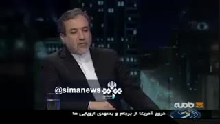 عراقچی: ما آمادگی آن را داریم که در مذاکرات شرکت کنیم