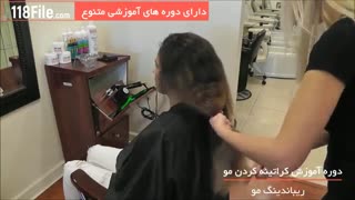 آموزش کراتینه کردن مو بصورت گام به گام - WWW.118FILE.COM