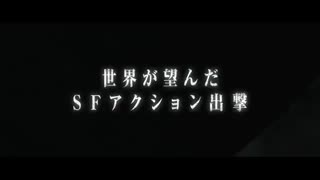 "Space Pirate Captain Harlock" Trailer (English Subbed)