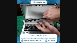 آموزش تعویض و تعمیر فلت لپ تاپ