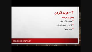 دلایل شکست بازاریابی محتوایی- هزینه نکردن