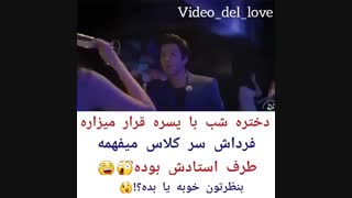 میکس سریال سلام آقایی رایت