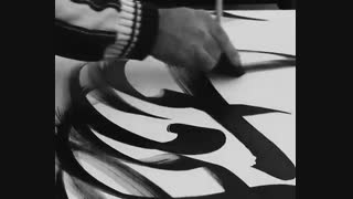 نقاشیخط اسماعیل رضایی