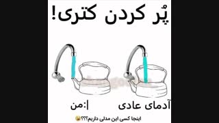 شما هم؟؟؟؟؟؟!!!!!!!!!؟؟؟؟؟!!!!؟؟؟