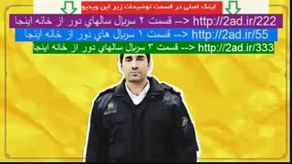 خرید سریال سالهای دور از خانه