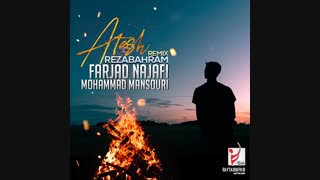 ریمیکس رضا بهرام آتش