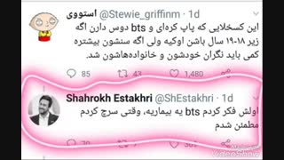 شاهرخ استخری و توهین به بی تی اس!!!