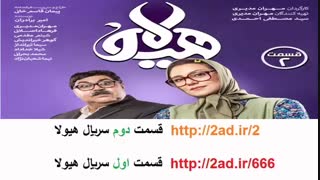 قسمت اول و دوم سریال هیولا