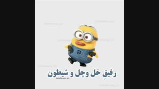 انواع رفیق#-#کدومو داری؟؟؟؟؟؟
