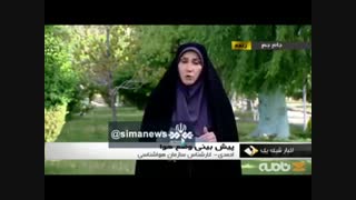 وضعیت سامانه بارشی جدید در کشور