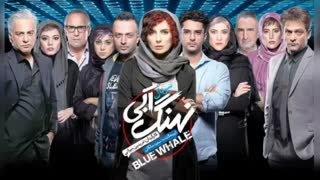 دانلود Full HD قسمت چهاردهم سریال نهنگ آبی (کامل) (رایگان) | لینک دانلود مستقیم قسمت 14 نهنگ آبی (بدون سانسور)