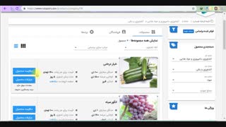 صفحه محصولات سایت رتاپورت