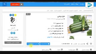 صفحه جزییات محصول