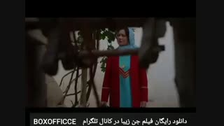 دانلود فیلم جن زیبا(کامل)