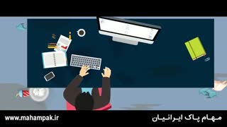 شرکت خدمات نظافتی مهام پاک
