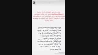 عذر خواهی شاهرخ استخری از فنای بی تی اس!!
