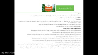 Maister WG | علف کش حرفه ای مزارع ذرت علوفه ای و دانه ای