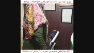 آیا عدد روی ترازو وزن چربی شماست؟