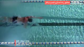 آموزش شنا از صفر تا صد - 118 فایل