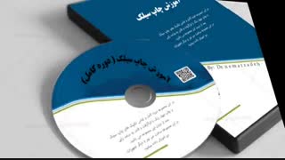 سی دی اموزش چاپ سیلک