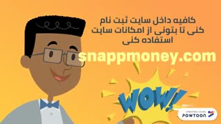 خرید و فروش وبمانی در سایت اسنپ مانی