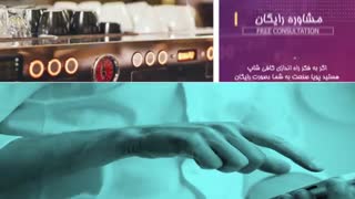 تجهیزات کافی شاپ