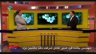 گروه صنعتی دلتا ماشین یزد 09131518766