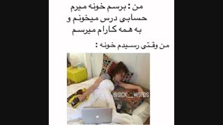 کیا اینجورین!؟!!!؟!؟؟؟!!؟؟!؟!؟!!!؟