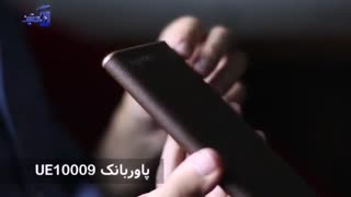 پاوربانک لاکچری UE10009 - شارژر همراه