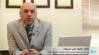 دکتر باب شریف / جراحی پلک بالا لمینت