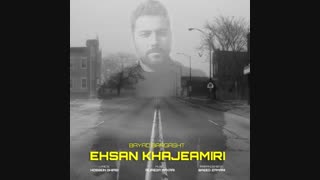 آهنگ احسان خواجه امیری به نام باید برگشت