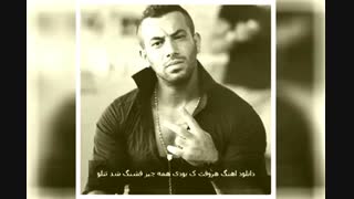 دانلود اهنگ هروقت ک بودی همه چیز قشنگ شد (تتلو) با کیفیت خوب و لینک مستقیم