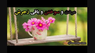 تو فقط باش - مازیار فلاحی