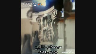 منبت کاری ساعی در تبریز