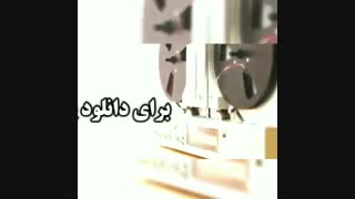 پلی بک سحر لجباز در دو گام متفاوت اورجینال و منفی یک پرده