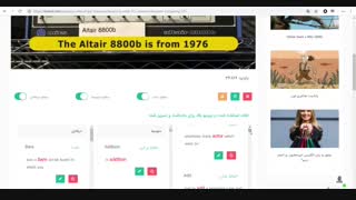 آموزش زبان با فیلم موزه کامپیوتر همراه با زیرنویس