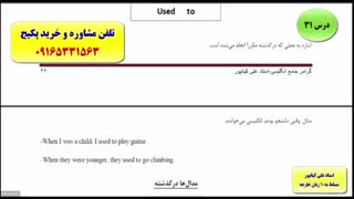 آموزش 100% تضمینی گرامر انگلیسی و لغات کتاب 504 -آمادگی جهت آزمون آیلتس و تافل