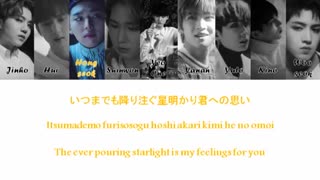 Pentagon - Cosmo lyrics