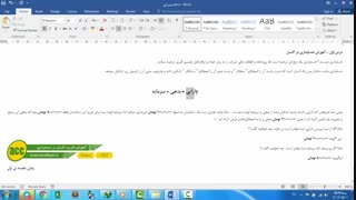 تشریح معادله حسابداری