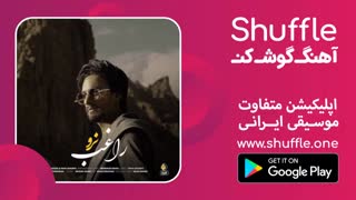 آهنگ جدید نرو با صدای راغب