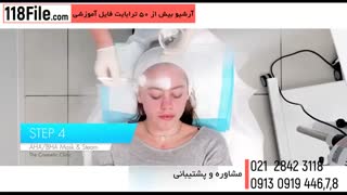 جدیدترین روش برای پاکسازی و شفافیت پوست پروتز سینه