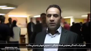 نظر جناب آقای کرمانی‌نژاد، مدیر املاک خیابان ستارخان تهران