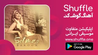 آهنگ جدید سولماز به نام بارون