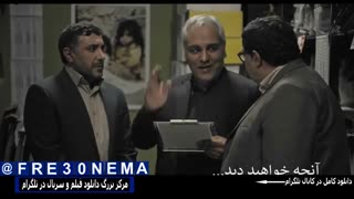 سریال هیولا قسمت5|سریال هیولا قسمت پنجم