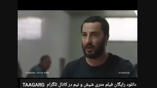 دانلود متری شیش و نیم