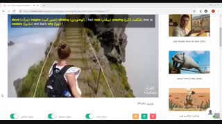 سفری جذاب و هیجان‌انگیز به مادریا - یادگیری زبان با فیلم و زیرنویس