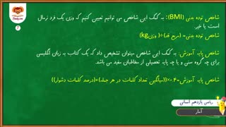 فصل سوم ریاضی یازدهم انسانی