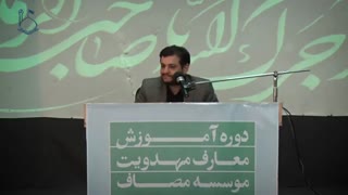 سخنرانی استاد رائفی پور با موضوع مرجعیت سیاسی در تاریخ عصر غیبت - ١٩ بهمن ٩٧ - جلسه 1