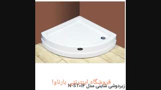 فروشگاه اینترنتی بارناوا