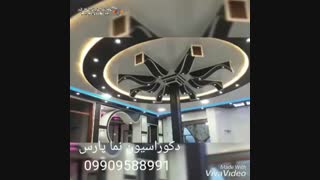 دکوراسیون داخلی نما پارس در یزد